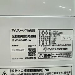 大阪送料無料★3か月保障付き★洗濯機★アイリスオーヤマ★7kg★2023年★ITW-70A01-W★IS-213の画像