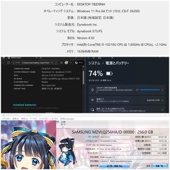 Dynabook S73/FS 第10世代 Microsoft Office 付の画像