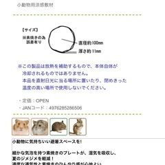 SANKO 涼感テラコッタボードS の画像