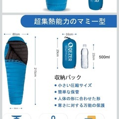 QEZER ダックダウン 400g 寝袋 215×80×50 cmの画像