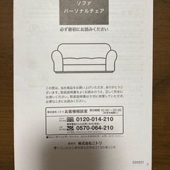 L字ソファの画像