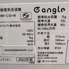 🟧洗濯機番号90 エディオン「e angle」2023年製【高年式 多機能7kg Wi-Fi内蔵】大阪府内全域配達無料 設置動作確認込み 保管場所での引取は値引きしますの画像