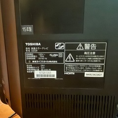 TOSHIBA 液晶カラーテレビ32型 15年製
の画像