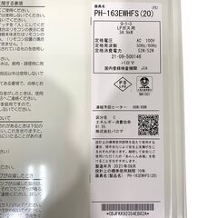 25C564_ジS Paloma パロマ ガス瞬間給湯器 PH-163EWHFS(20) LPガス用 2021年製 給湯器 現状品 中古の画像