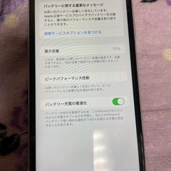 iPhoneXRの画像