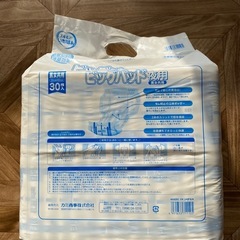  エルモア いちばん ビッグパッド 1パック(30枚) の画像