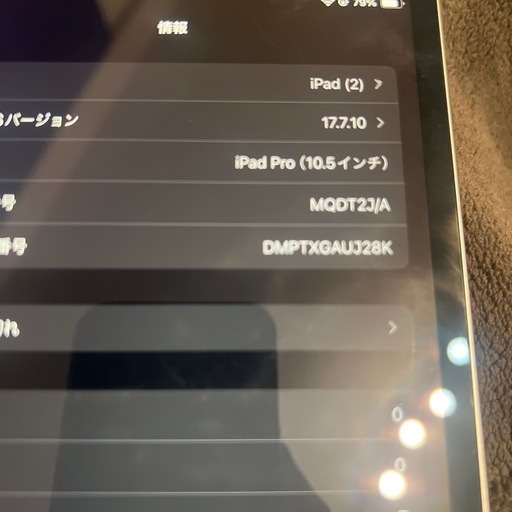 iPad Pro 10.5インチ　第一世代