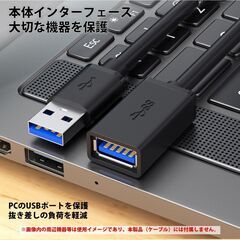 USB3.0 延長コード 1m 高速 データ転送 充電 USB オス メス 延長ケーブル USBケーブル 高耐久 コネクタ 通信 安定 テレビ スマホ パソコン PC 周辺機器 接続 黒の画像