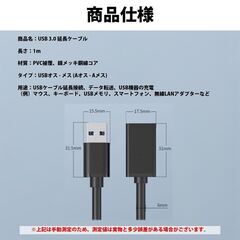 USB3.0 延長コード 1m 高速 データ転送 充電 USB オス メス 延長ケーブル USBケーブル 高耐久 コネクタ 通信 安定 テレビ スマホ パソコン PC 周辺機器 接続 黒の画像