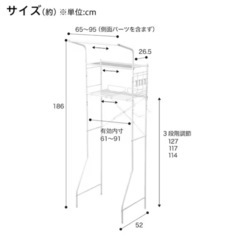 ニトリ ランドリーラックの画像