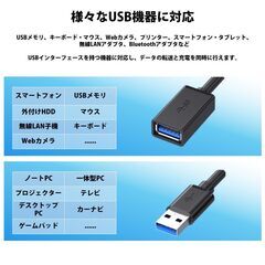 USB3.0 延長コード 5m 高速 データ転送 充電 USB オス メス 延長ケーブル USBケーブル 高耐久 コネクタ 通信 安定 テレビ スマホ パソコン PC 周辺機器 接続 黒の画像