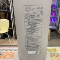 🌟愛品館千葉店🌟Panasonic DS-FWX1201 2024年製 セラミックファンヒーター【愛千137】の画像