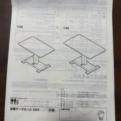 ダイニングテーブルの画像