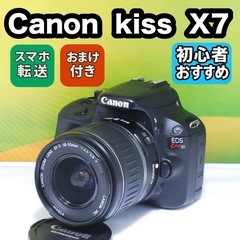 最終価格‼️🔰初心者おすすめ🔰 Canon EOS kiss X7 レンズセット EF-S　スナップ写真 の画像