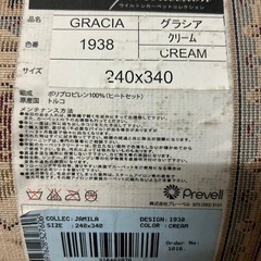 【美品】カーペット　ラグ　トルコ産　240×340
の画像