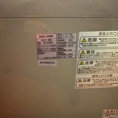 食器洗い乾燥機 2021年製の画像