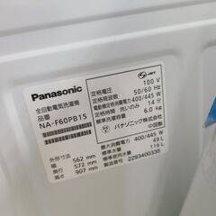 J1835　【リユースのサカイ柏店】　Panasonic　パナソニック　6.0kg洗濯機　NA-F60PB15　2022年製 動作確認　クリーニング済み　参考価格47,800円の画像