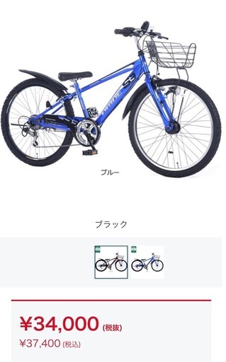 子供用 自転車