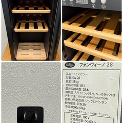 ワインセラー　ファンビーノ　グローバル　FanVino　２８本収納　SW-28の画像
