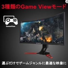 Acer ゲーミングモニター Predator 35インチ Z35の画像