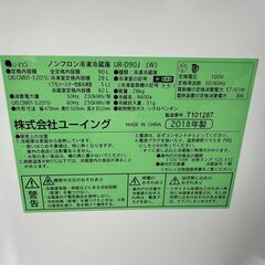 【動作保証あり】U-ING ユーイング 2018年 UR-D90J(W) 90L 2ドア 直冷式 冷凍冷蔵庫【管理KRR798】の画像