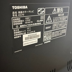 【売約済】テレビ REGZA 2015年製の画像