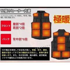inotenka 電熱ベスト バッテリー付 フード無 ヒーターベスト M-Lサイズの画像