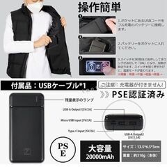 inotenka 電熱ベスト バッテリー付 フード無 ヒーターベスト M-Lサイズの画像