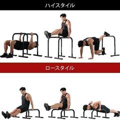 ディップスタンド 平行棒 筋トレの画像