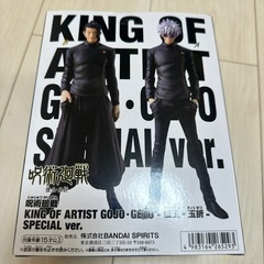 呪術廻戦　フィギュアの画像