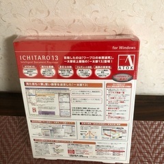 一太郎13未開封の画像