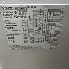 シャープ 8.0kg 洗濯機 乾燥機能付きの画像
