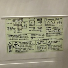 SHARP シャープ 冷蔵庫 
137Lの画像