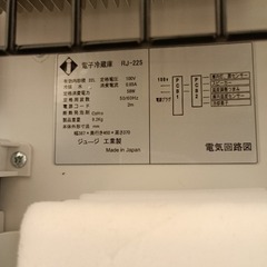 ≪引取り限定≫冷蔵庫 50020007の画像