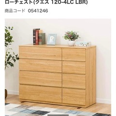 東京 中野区 ニトリ ローチェスト(クエス 120-4LC LBR)の画像