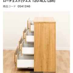 東京 中野区 ニトリ ローチェスト(クエス 120-4LC LBR)の画像