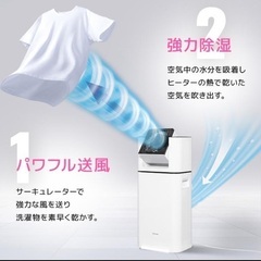 アイリスオーヤマ除湿機美品の画像