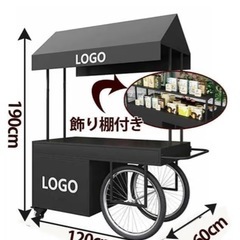 キッチンカートの画像