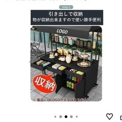 キッチンカートの画像