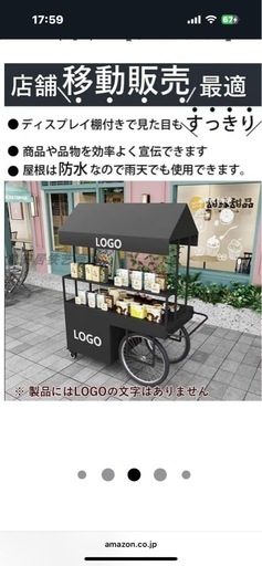 キッチンカート