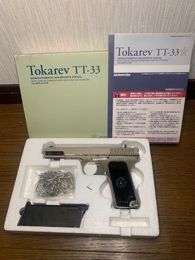 顔が映る　ハドソン　トカレフ　TT33   シルバー　良品