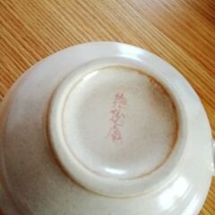 撫松庵　スープカップ　桜柄の画像