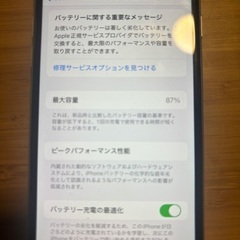 iPhoneSE第二世代　中古　SIMフリー64GBの画像
