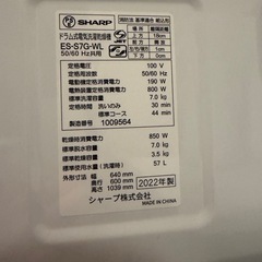 SHARP シャープ　ドラム式洗濯乾燥機の画像