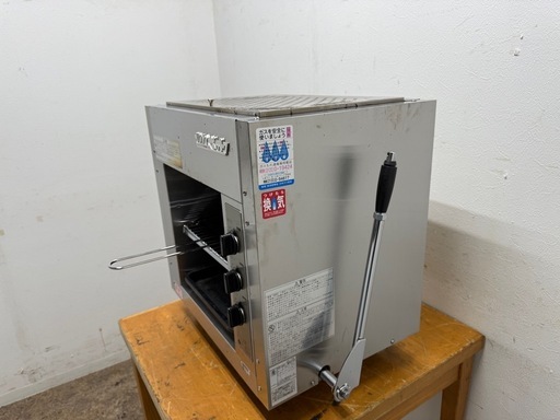 リンナイ　Rinnai　業務用　ガス赤外線グリラー　都市ガス　厨房　飲食店　RGP-43SV
