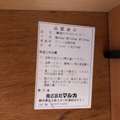【ジャングルジャングル石津店】マルカ　薄型キッチンカウンターワゴン　食器棚　システムキッチンボード　ブラウン　キッチン収納　幅88cm　おしゃれ 北欧調 収納 堺市 西区 東区 北区 南区 堺区 石津の画像