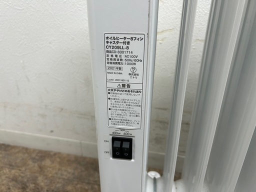 オイルヒーター 8フィン キャスター付き　CY209LL-8