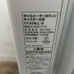 オイルヒーター 8フィン キャスター付き　CY209LL-8の画像