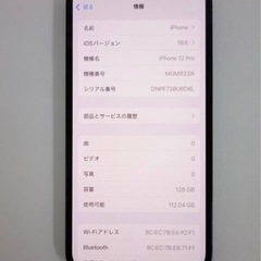 スマホ12pro128GBの画像
