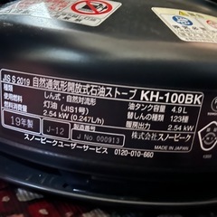 11/28まで❗️SnowPeak　グローストーブの画像